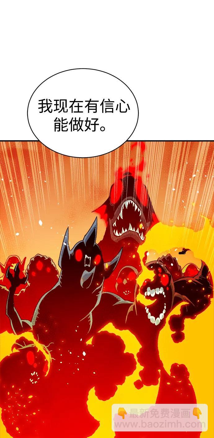 死靈法師：亡靈支配者 - [第171話] Z市，魔窟攻略-2(2/3) - 8