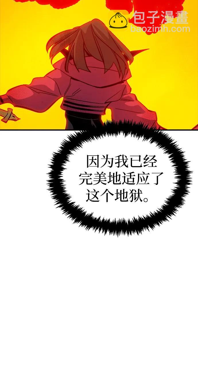 死靈法師：亡靈支配者 - [第171話] Z市，魔窟攻略-2(2/3) - 1