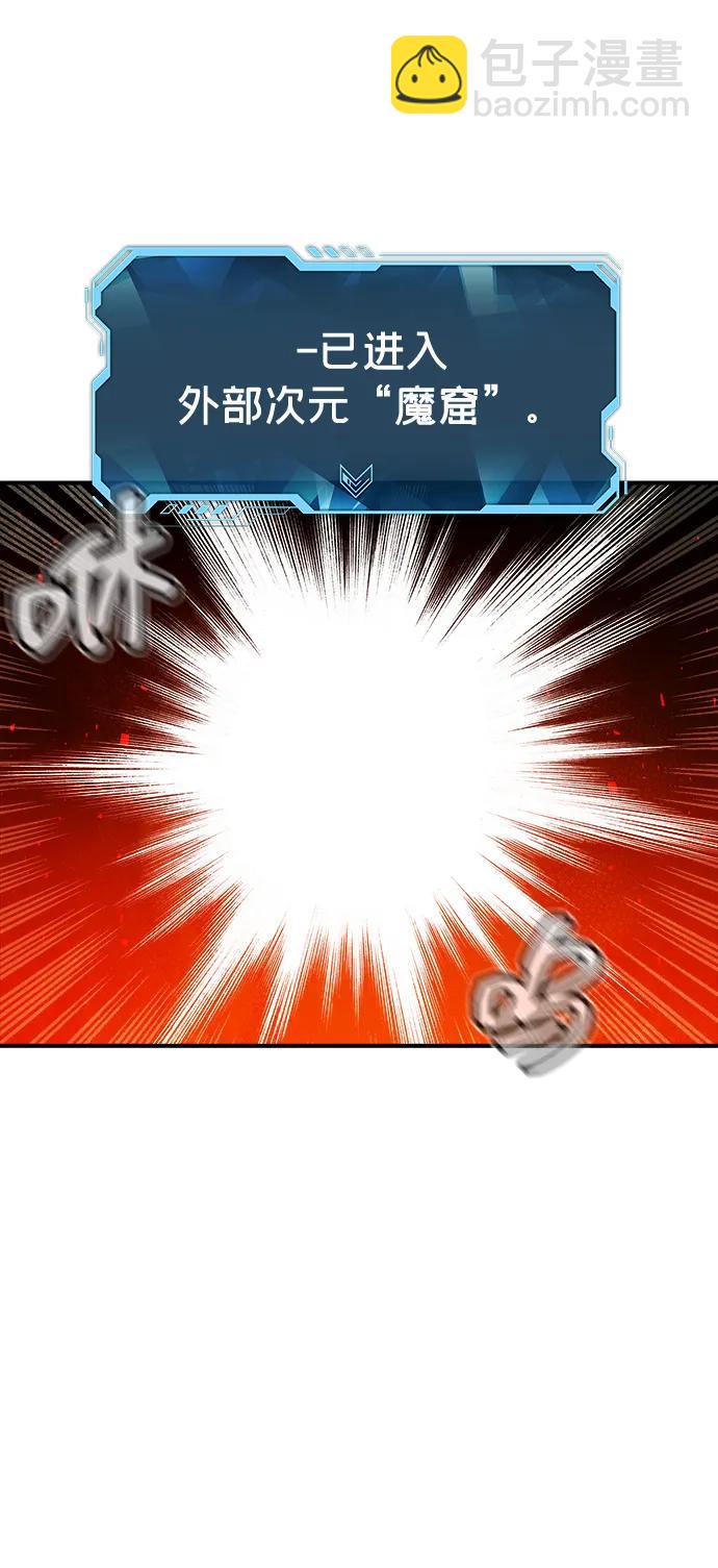 死靈法師：亡靈支配者 - [第171話] Z市，魔窟攻略-2(2/3) - 5