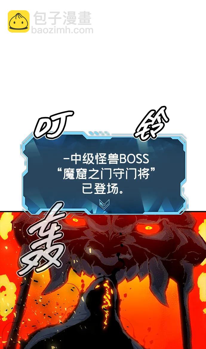 死靈法師：亡靈支配者 - [第173話] Z市，魔窟攻略-4(1/3) - 2