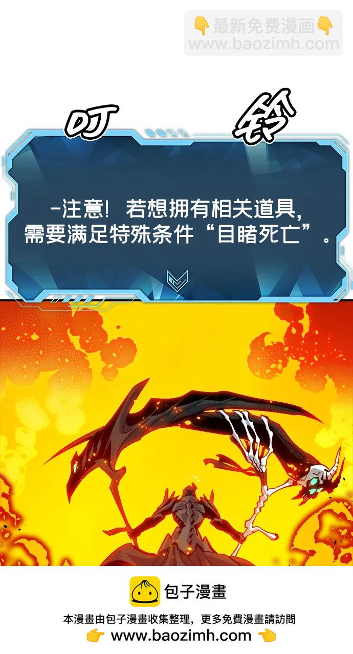 死靈法師：亡靈支配者 - [第173話] Z市，魔窟攻略-4(2/3) - 6