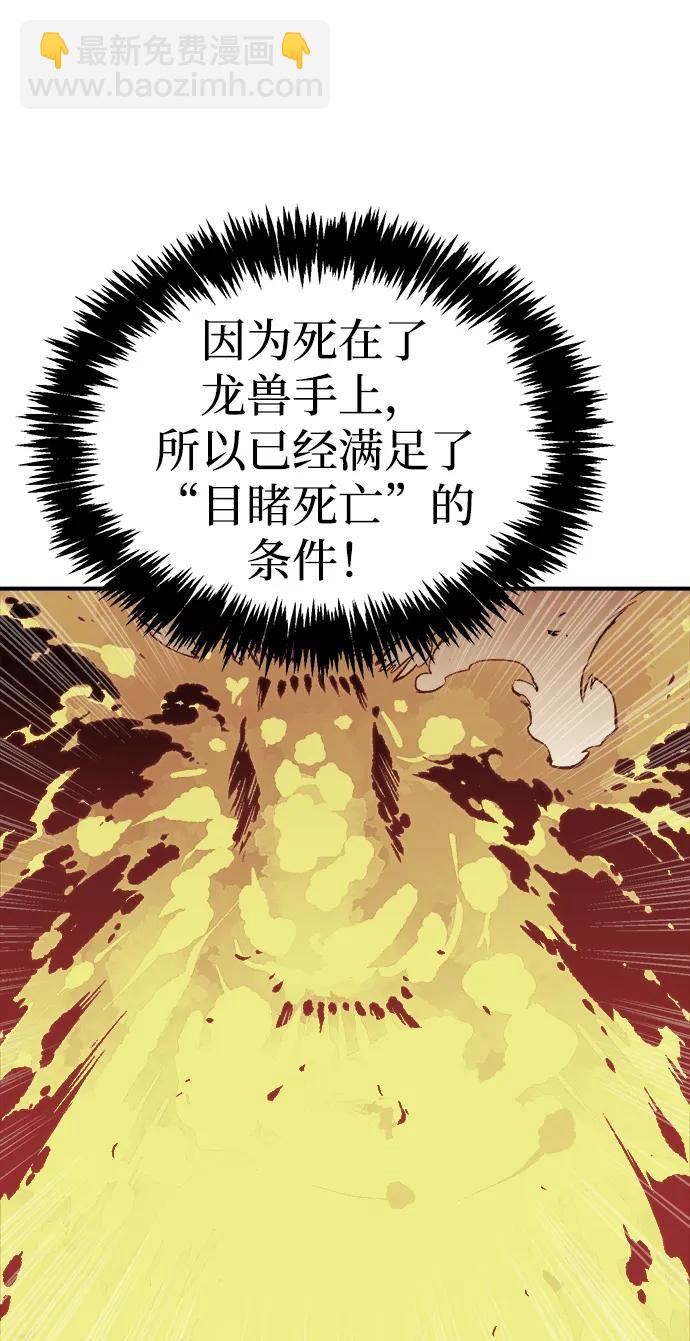 死靈法師：亡靈支配者 - [第173話] Z市，魔窟攻略-4(3/3) - 2