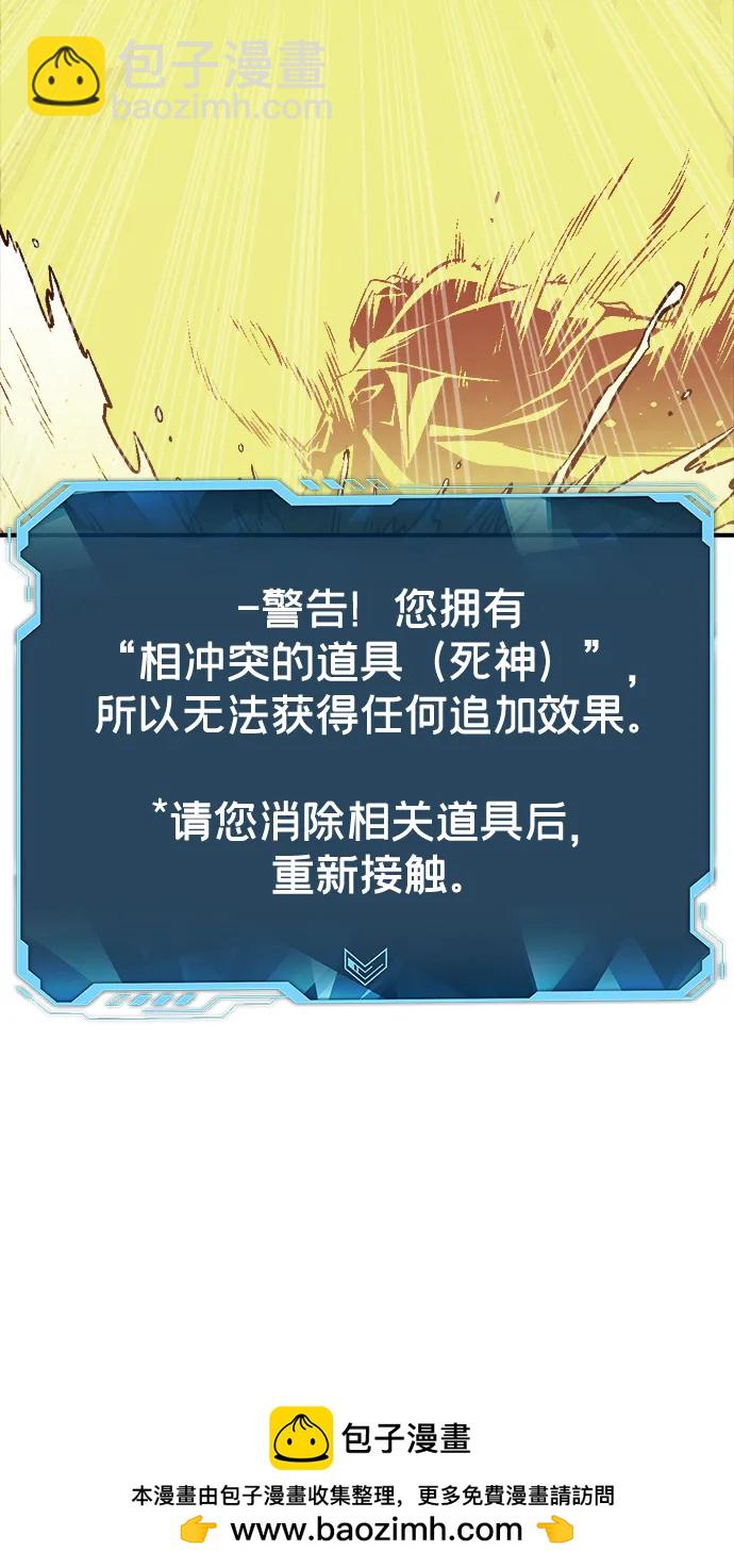 死靈法師：亡靈支配者 - [第173話] Z市，魔窟攻略-4(3/3) - 3