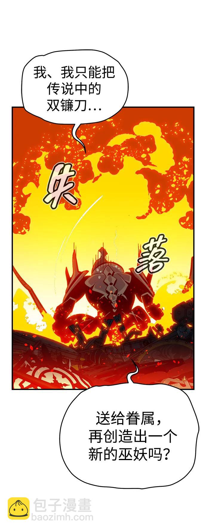 死靈法師：亡靈支配者 - [第173話] Z市，魔窟攻略-4(3/3) - 4