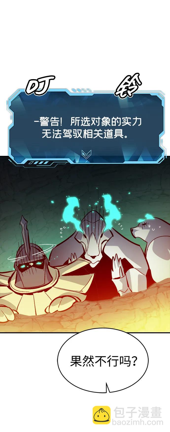 死靈法師：亡靈支配者 - [第173話] Z市，魔窟攻略-4(3/3) - 1