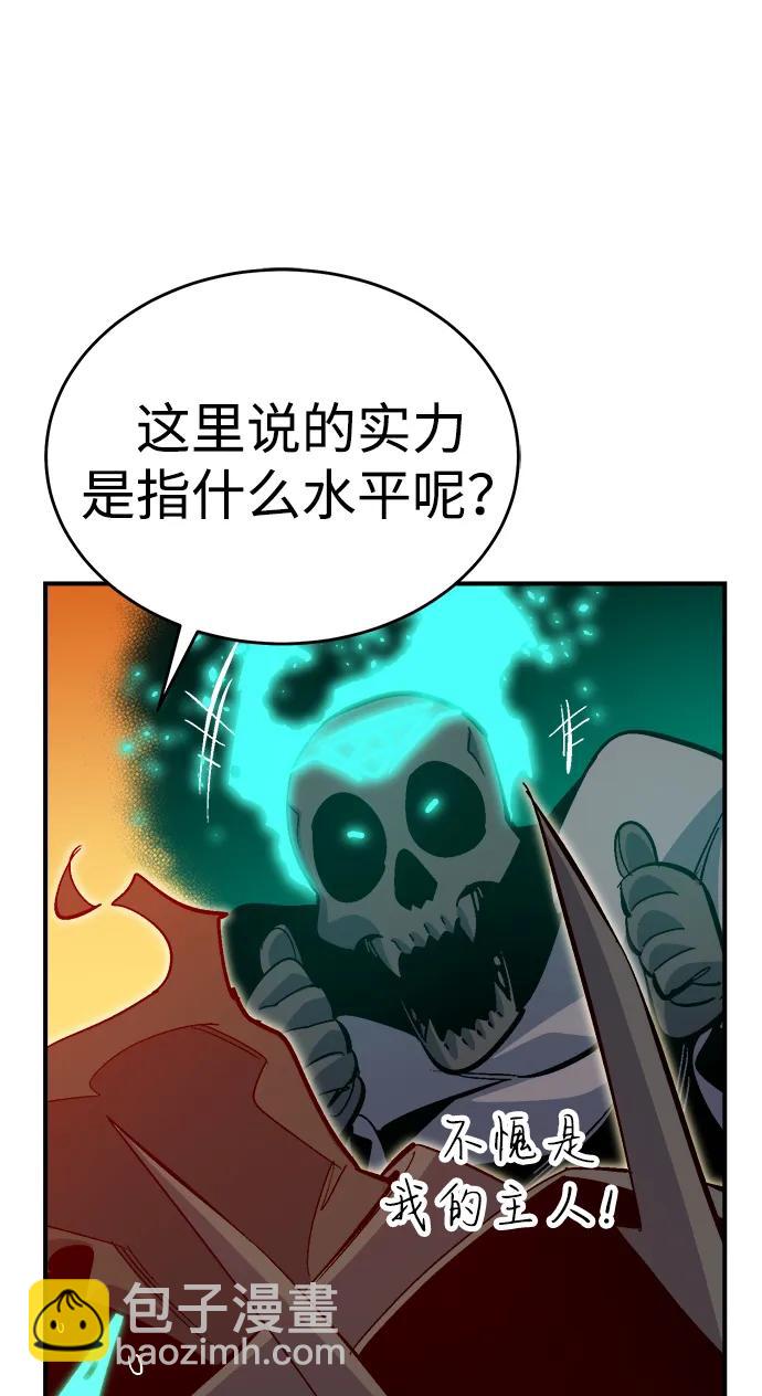 死靈法師：亡靈支配者 - [第173話] Z市，魔窟攻略-4(3/3) - 2