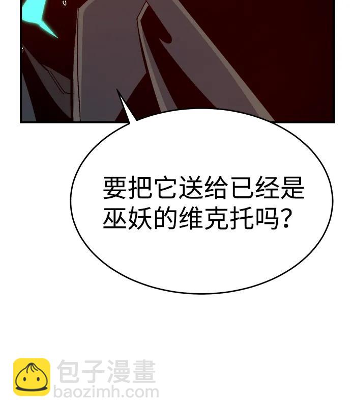 死靈法師：亡靈支配者 - [第173話] Z市，魔窟攻略-4(3/3) - 3