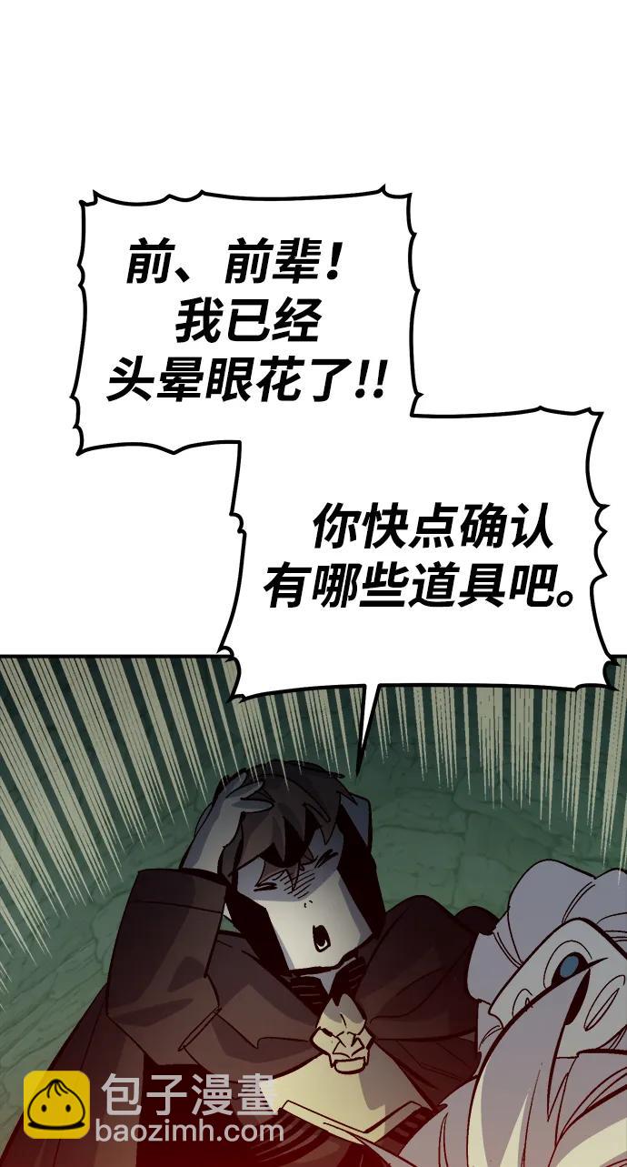 死靈法師：亡靈支配者 - [第173話] Z市，魔窟攻略-4(3/3) - 4