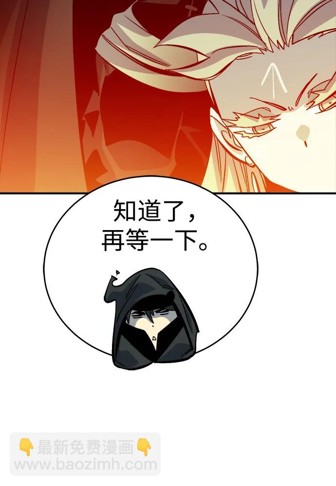 死靈法師：亡靈支配者 - [第173話] Z市，魔窟攻略-4(3/3) - 1