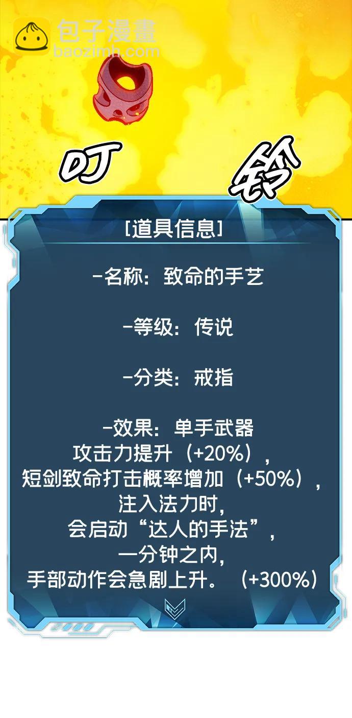 死靈法師：亡靈支配者 - [第173話] Z市，魔窟攻略-4(3/3) - 3