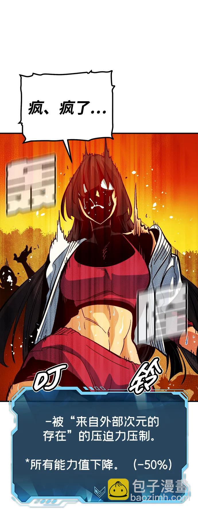 死靈法師：亡靈支配者 - [第173話] Z市，魔窟攻略-4(1/3) - 5