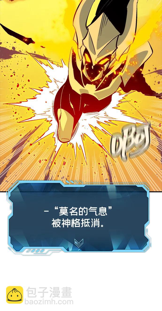 死靈法師：亡靈支配者 - [第173話] Z市，魔窟攻略-4(1/3) - 8