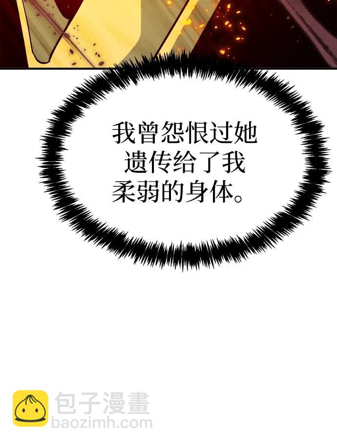 死靈法師：亡靈支配者 - [第173話] Z市，魔窟攻略-4(1/3) - 3