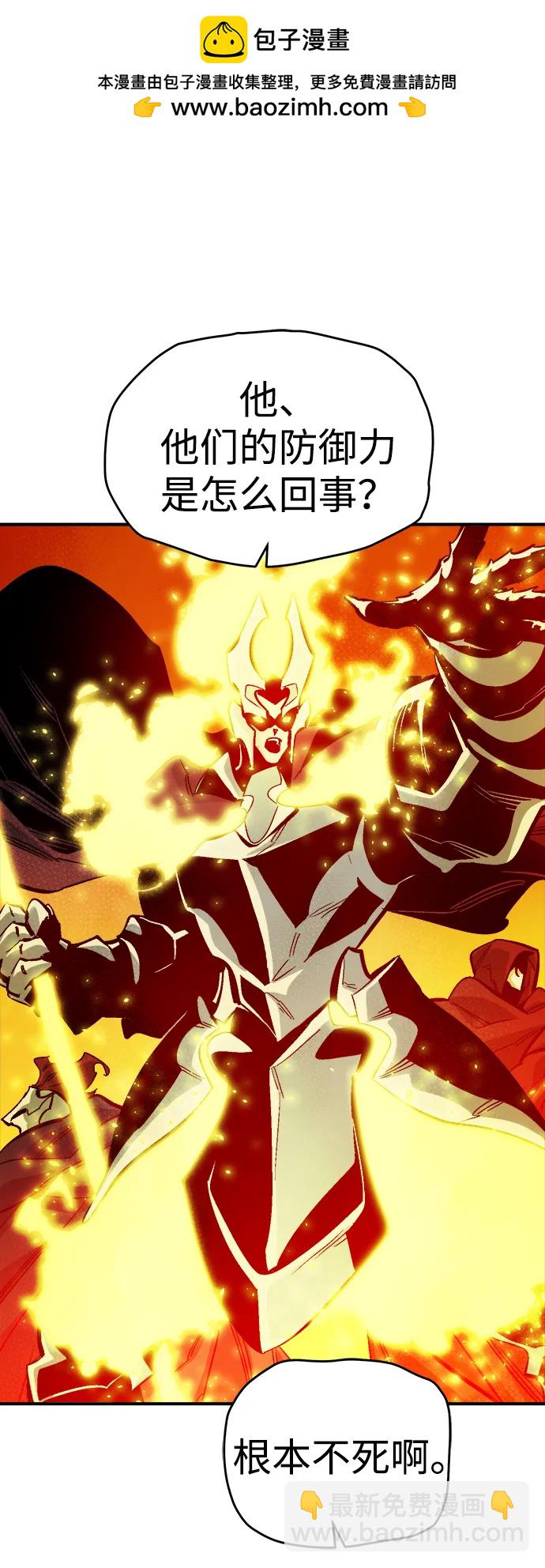 死靈法師：亡靈支配者 - [第173話] Z市，魔窟攻略-4(1/3) - 2