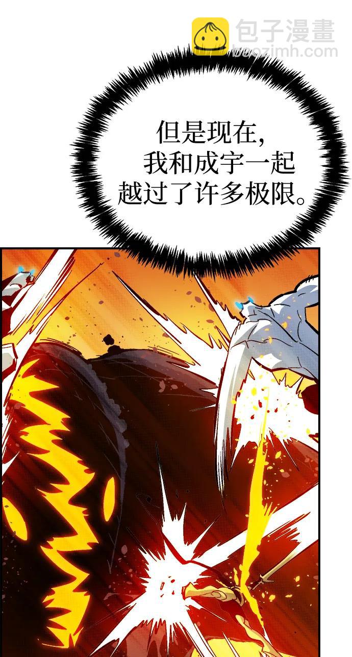 死靈法師：亡靈支配者 - [第173話] Z市，魔窟攻略-4(1/3) - 6