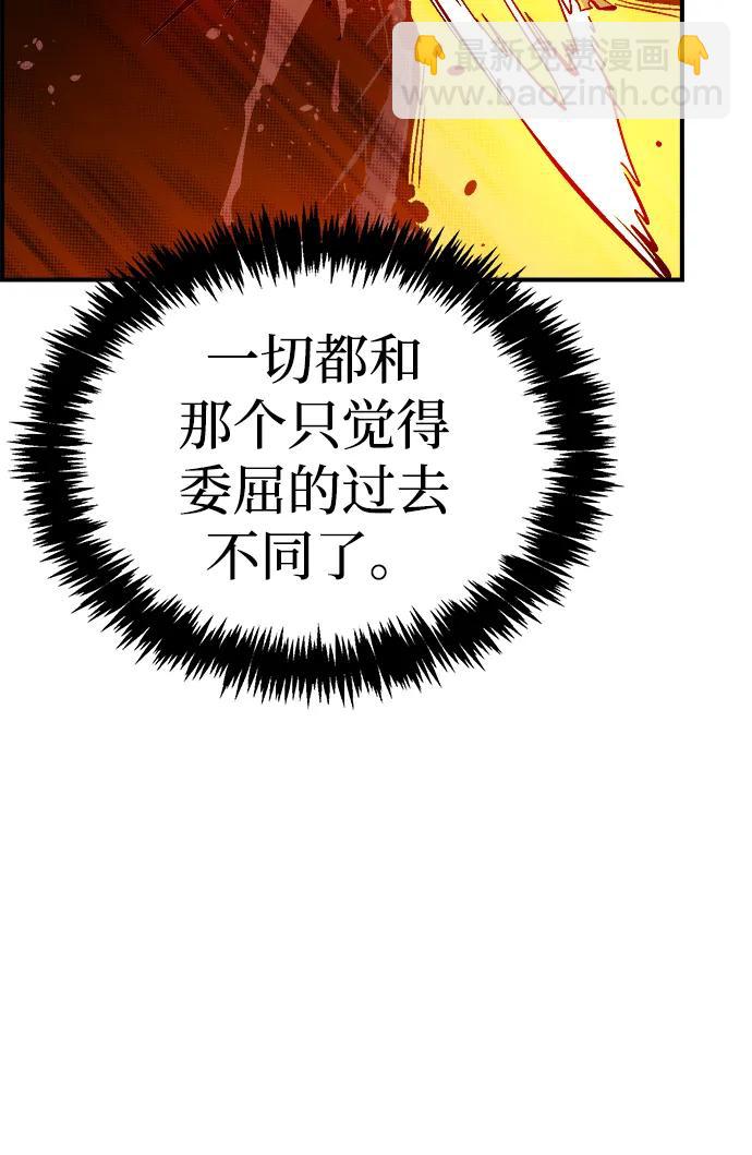 死靈法師：亡靈支配者 - [第173話] Z市，魔窟攻略-4(1/3) - 7