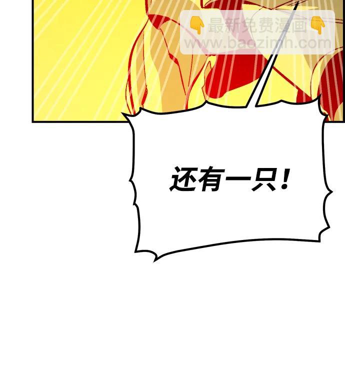 死靈法師：亡靈支配者 - [第173話] Z市，魔窟攻略-4(1/3) - 1