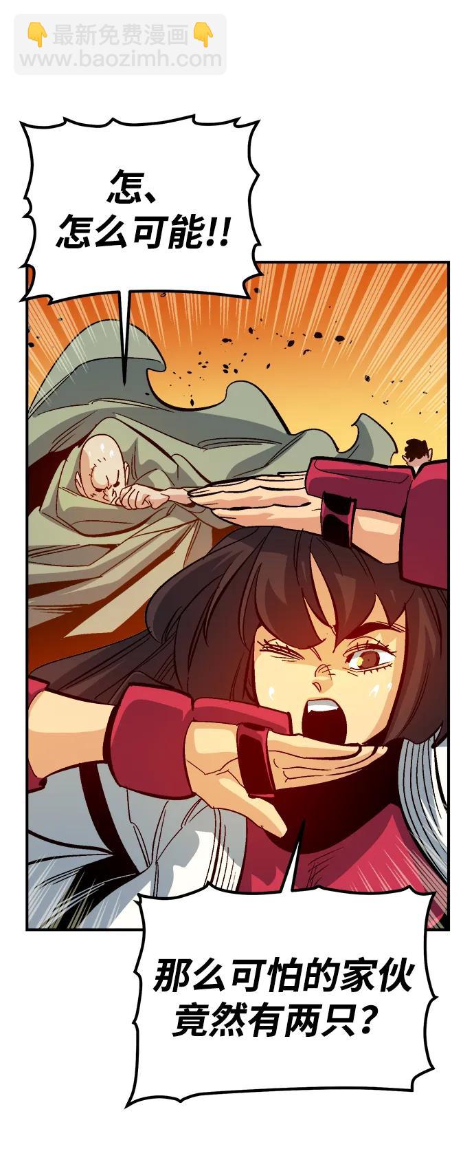 死靈法師：亡靈支配者 - [第173話] Z市，魔窟攻略-4(1/3) - 5