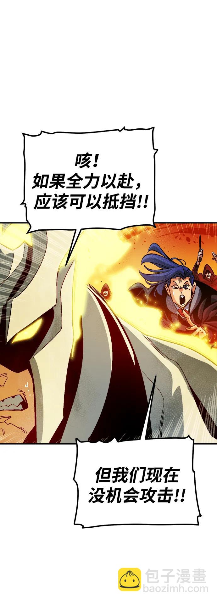 死靈法師：亡靈支配者 - [第173話] Z市，魔窟攻略-4(1/3) - 6