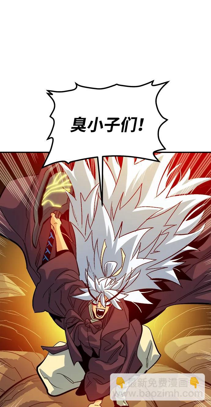 死靈法師：亡靈支配者 - [第173話] Z市，魔窟攻略-4(1/3) - 2