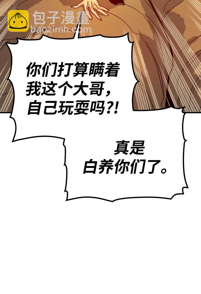 死靈法師：亡靈支配者 - [第173話] Z市，魔窟攻略-4(1/3) - 3