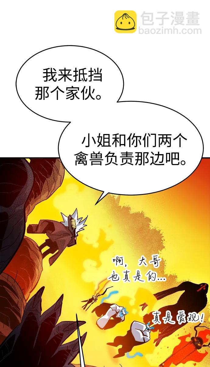 死靈法師：亡靈支配者 - [第173話] Z市，魔窟攻略-4(1/3) - 4