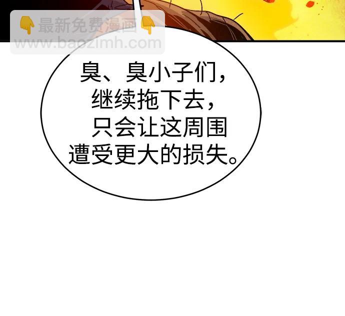 死靈法師：亡靈支配者 - [第173話] Z市，魔窟攻略-4(1/3) - 5