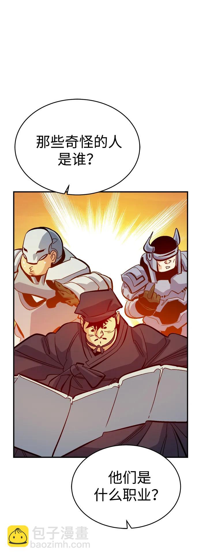 死靈法師：亡靈支配者 - [第173話] Z市，魔窟攻略-4(1/3) - 4