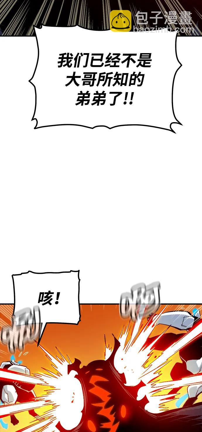 死靈法師：亡靈支配者 - [第173話] Z市，魔窟攻略-4(1/3) - 8