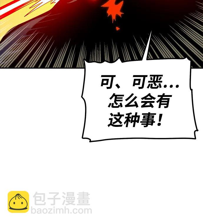 死靈法師：亡靈支配者 - [第173話] Z市，魔窟攻略-4(1/3) - 1