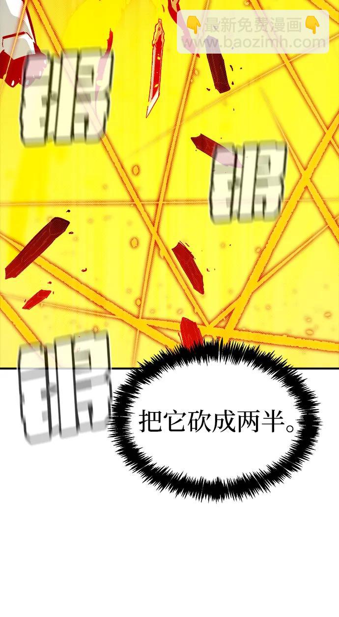 死靈法師：亡靈支配者 - [第173話] Z市，魔窟攻略-4(1/3) - 3