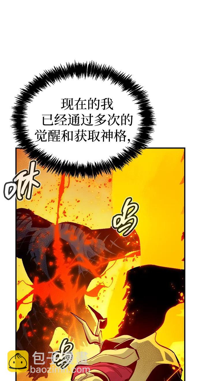 死靈法師：亡靈支配者 - [第173話] Z市，魔窟攻略-4(1/3) - 4