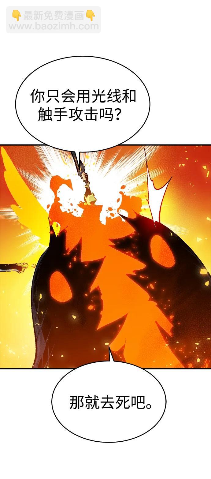 死靈法師：亡靈支配者 - [第173話] Z市，魔窟攻略-4(1/3) - 8