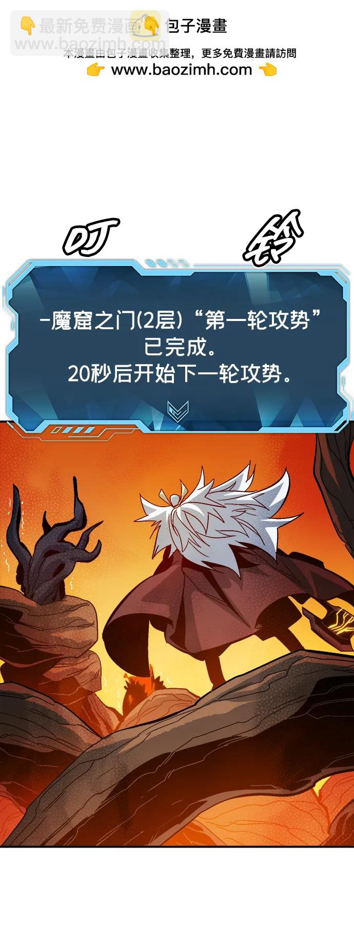 死靈法師：亡靈支配者 - [第173話] Z市，魔窟攻略-4(2/3) - 6