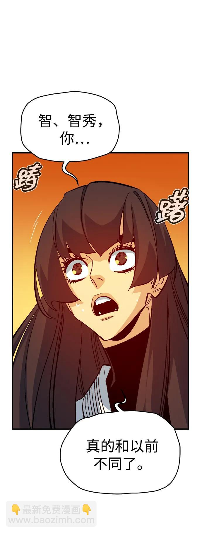 死靈法師：亡靈支配者 - [第173話] Z市，魔窟攻略-4(2/3) - 7