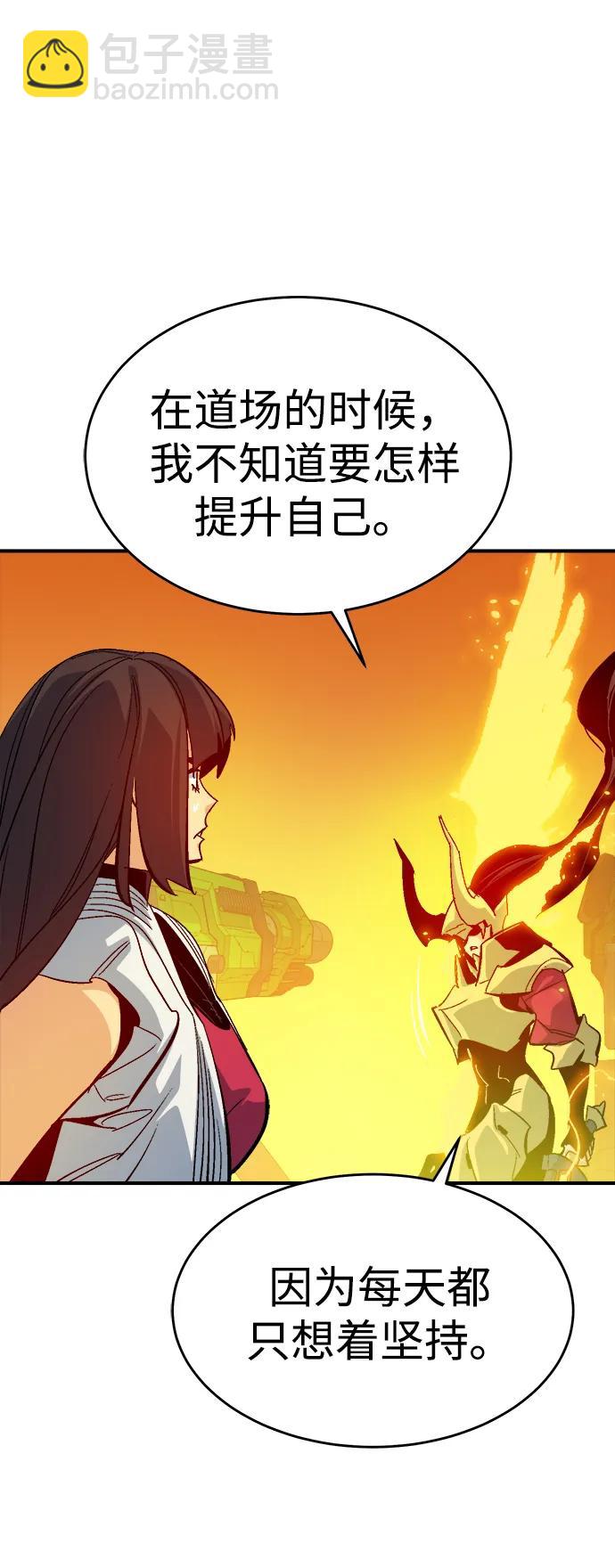 死靈法師：亡靈支配者 - [第173話] Z市，魔窟攻略-4(2/3) - 8