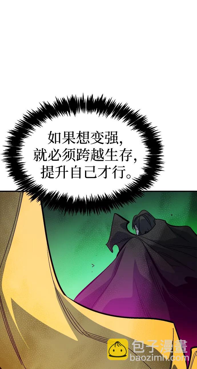 死靈法師：亡靈支配者 - [第173話] Z市，魔窟攻略-4(2/3) - 1