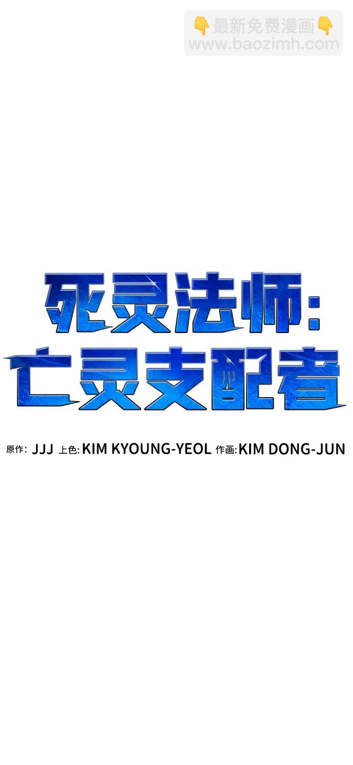 死靈法師：亡靈支配者 - [第173話] Z市，魔窟攻略-4(2/3) - 3