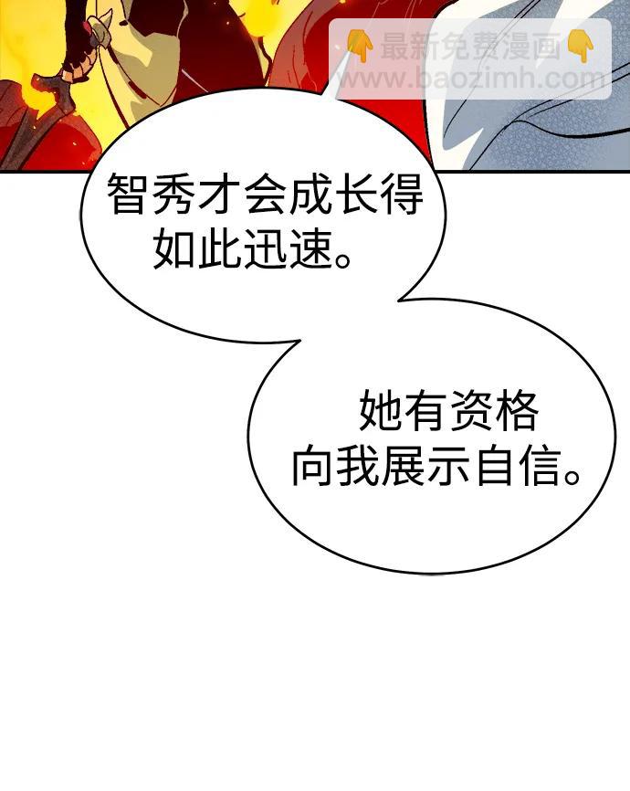 死靈法師：亡靈支配者 - [第173話] Z市，魔窟攻略-4(1/3) - 6