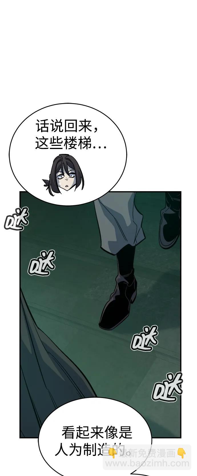 死靈法師：亡靈支配者 - [第173話] Z市，魔窟攻略-4(2/3) - 6