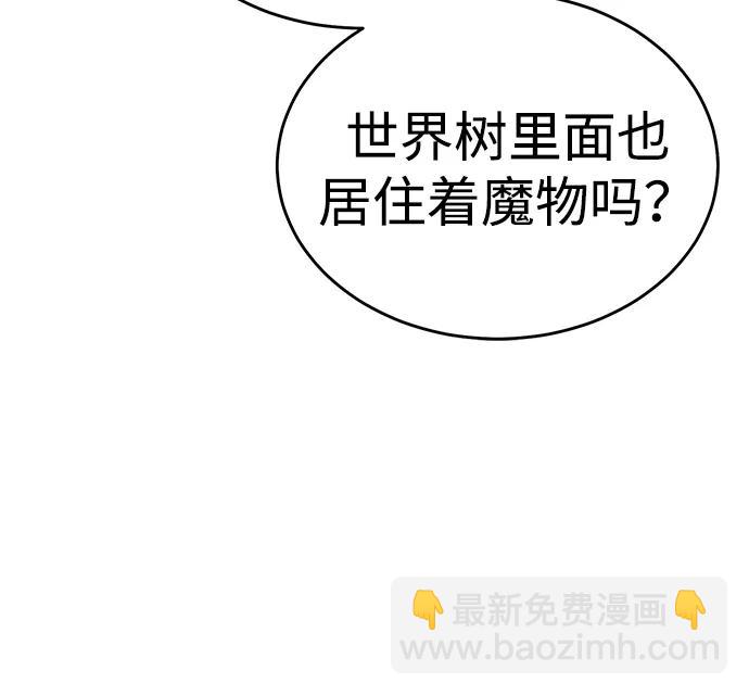 死靈法師：亡靈支配者 - [第173話] Z市，魔窟攻略-4(2/3) - 7