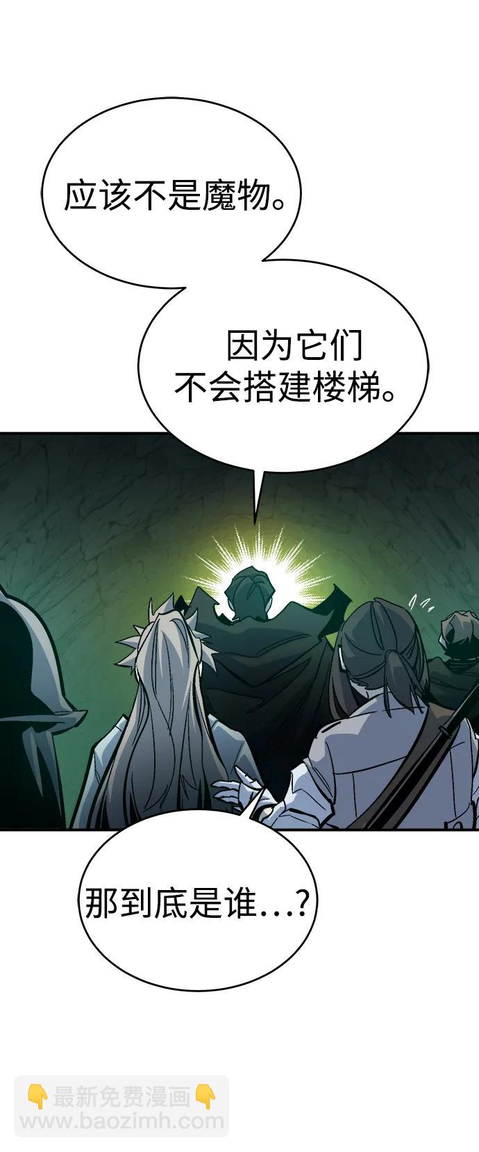 死靈法師：亡靈支配者 - [第173話] Z市，魔窟攻略-4(2/3) - 8