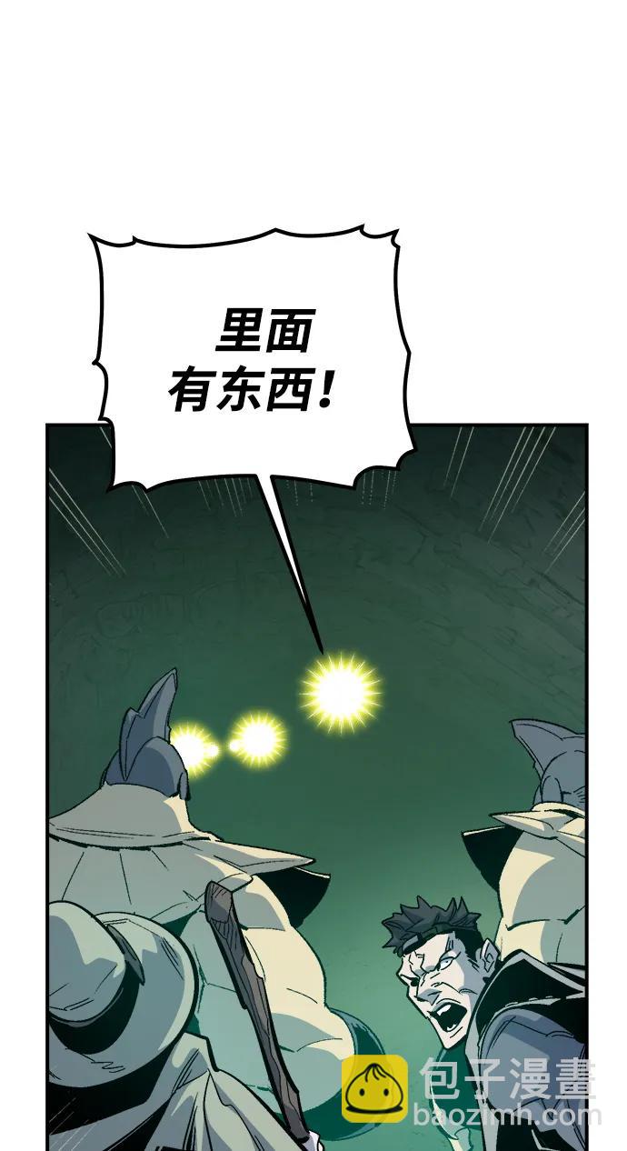 死靈法師：亡靈支配者 - [第173話] Z市，魔窟攻略-4(2/3) - 1