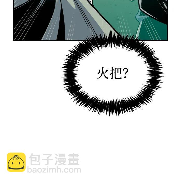 死靈法師：亡靈支配者 - [第173話] Z市，魔窟攻略-4(2/3) - 2