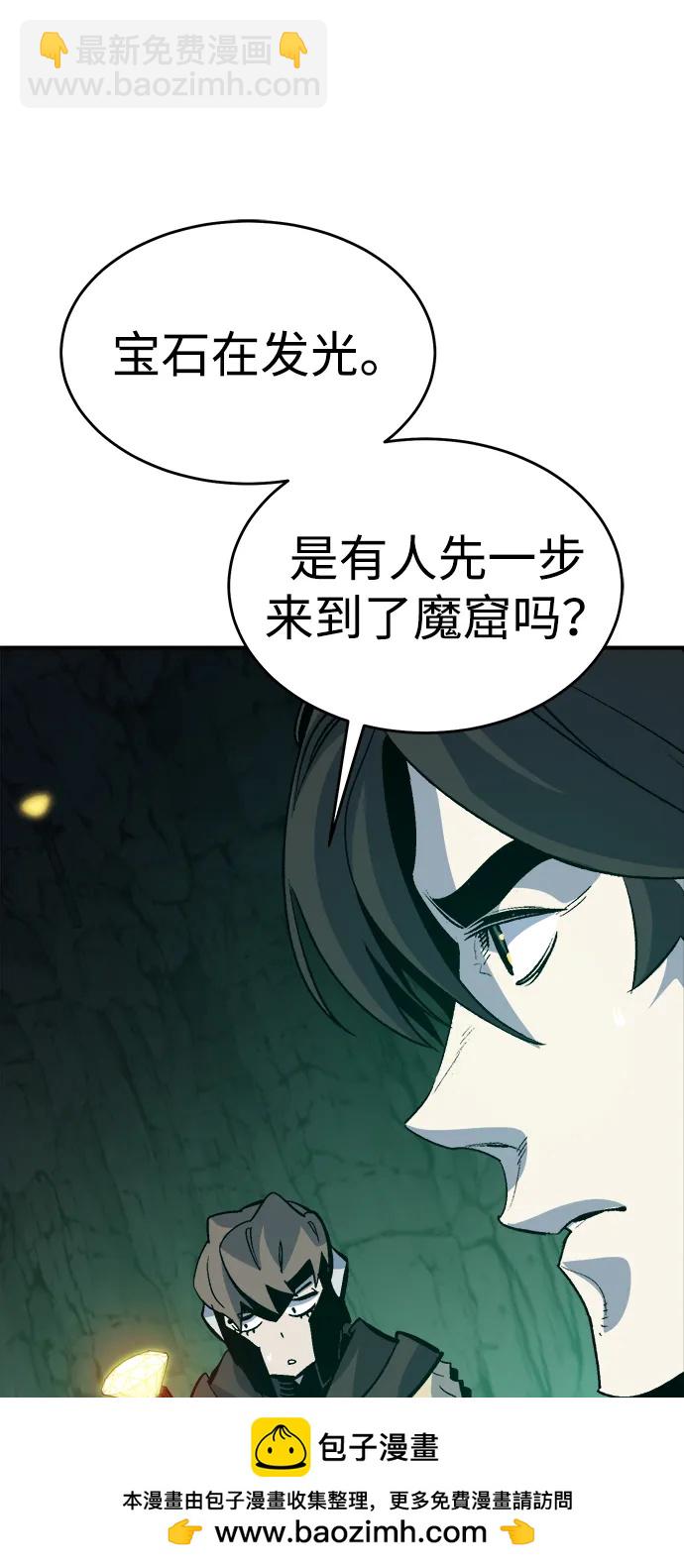 死靈法師：亡靈支配者 - [第173話] Z市，魔窟攻略-4(2/3) - 3