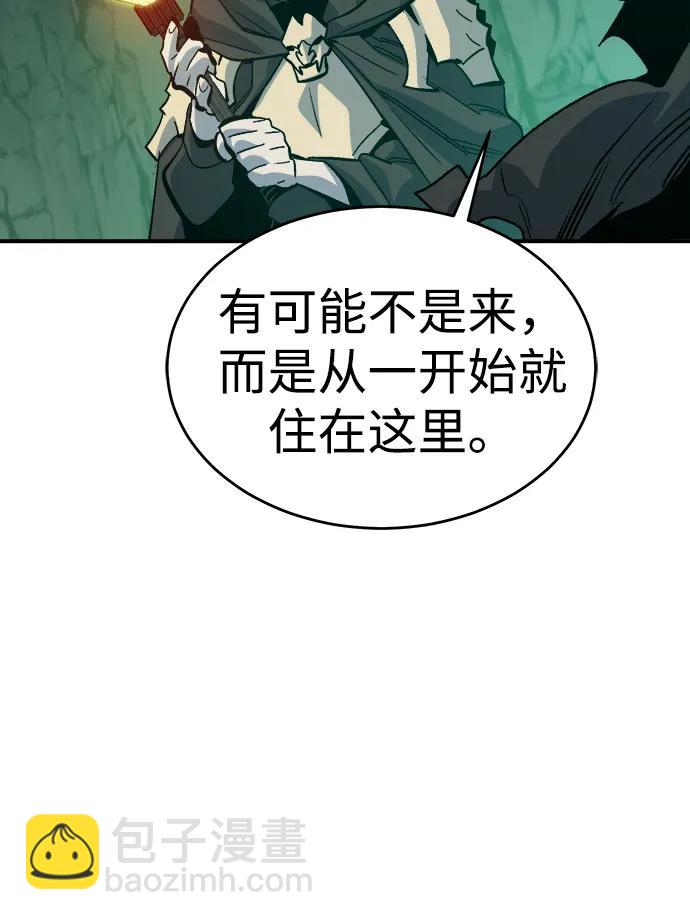 死靈法師：亡靈支配者 - [第173話] Z市，魔窟攻略-4(2/3) - 4