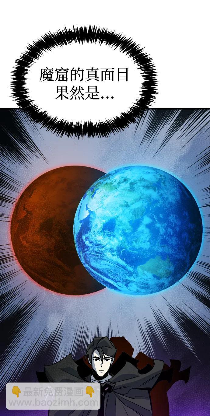 死靈法師：亡靈支配者 - [第173話] Z市，魔窟攻略-4(2/3) - 5