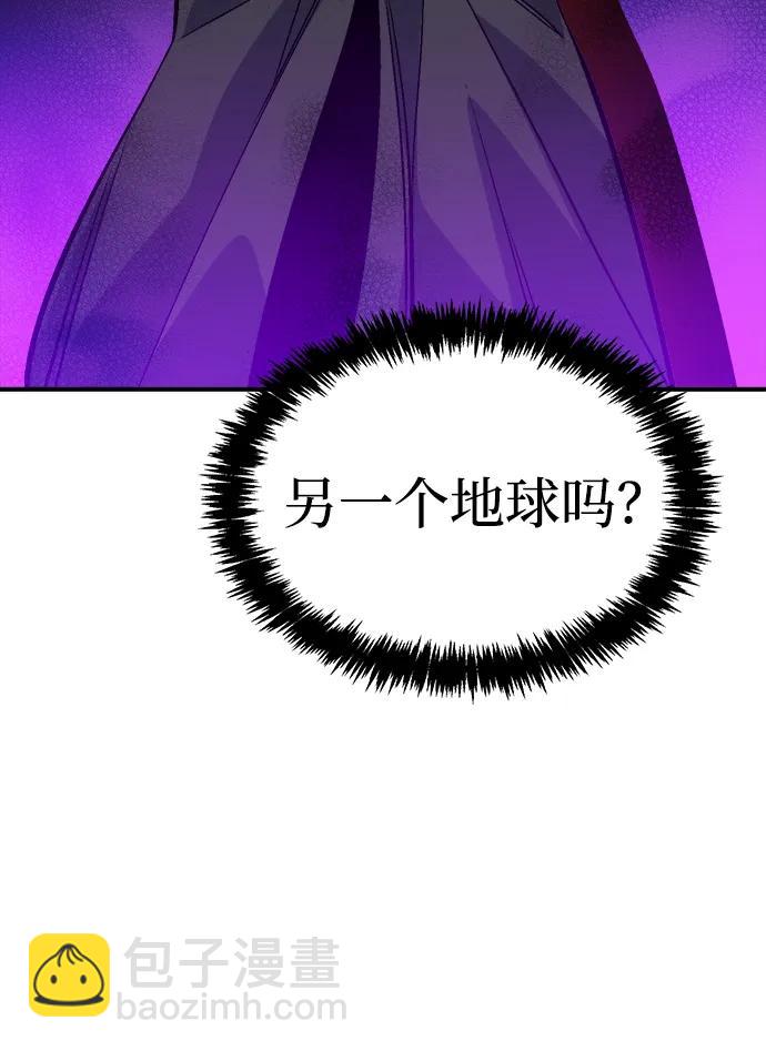 死靈法師：亡靈支配者 - [第173話] Z市，魔窟攻略-4(2/3) - 6