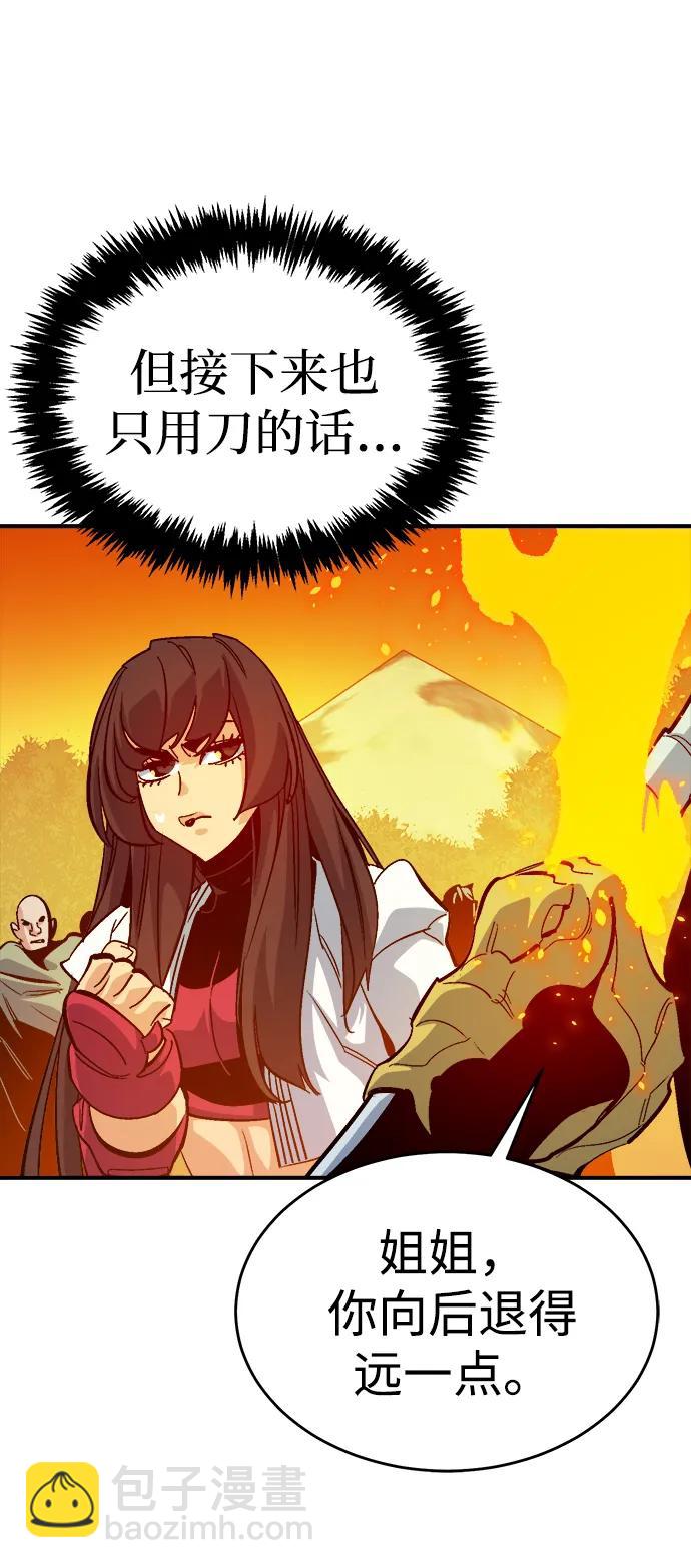 死靈法師：亡靈支配者 - [第173話] Z市，魔窟攻略-4(1/3) - 7