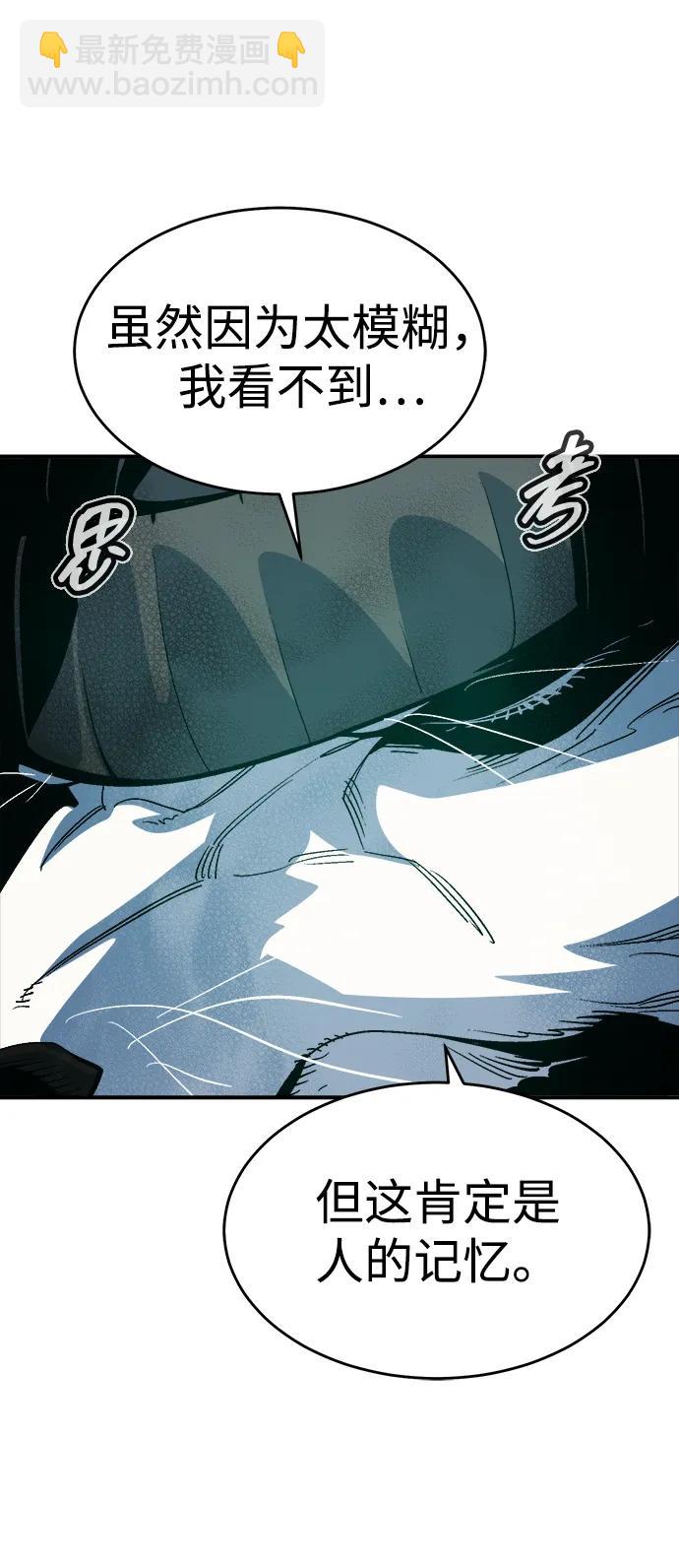 死靈法師：亡靈支配者 - [第173話] Z市，魔窟攻略-4(2/3) - 1